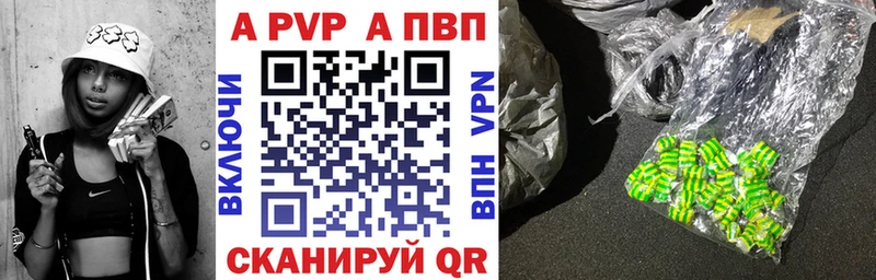 Купить Валуйки A PVP СК