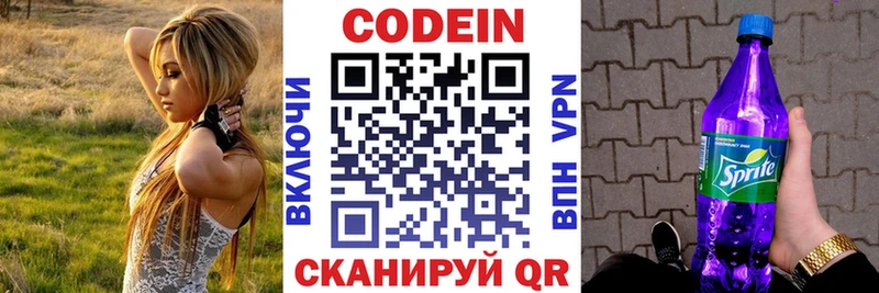 Купить где  Валуйки  Кодеин Purple Drank 