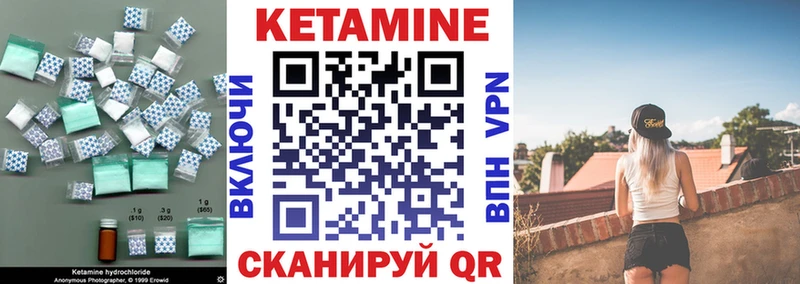 Кетамин VHQ Купить закладки Валуйки