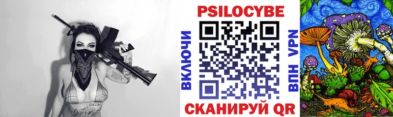Галлюциногенные грибы MAGIC MUSHROOMS  Купить закладки  Валуйки 